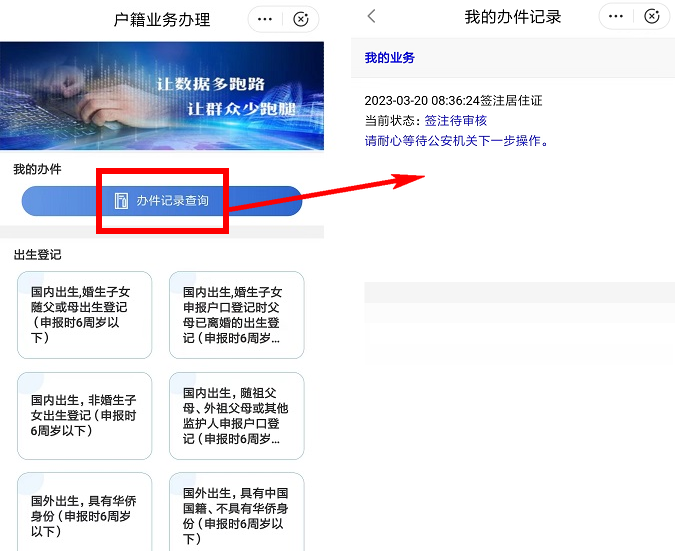 福州居住证可以网上续签吗