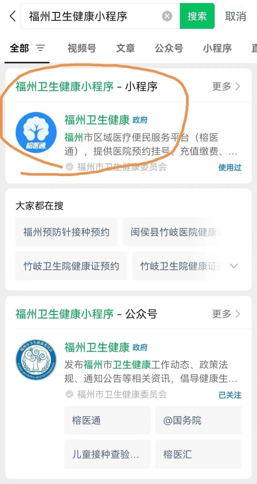 福州闽侯县竹岐乡卫生院健康证办理需要预约吗