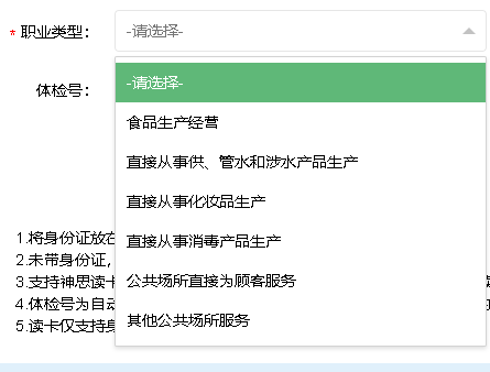 2025福州闽侯县甘蔗街道社区卫生服务中心健康证办理提醒