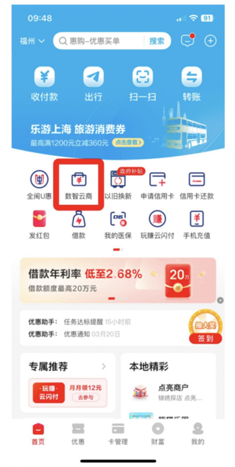 2025福州福清购车补贴申请时间和入口