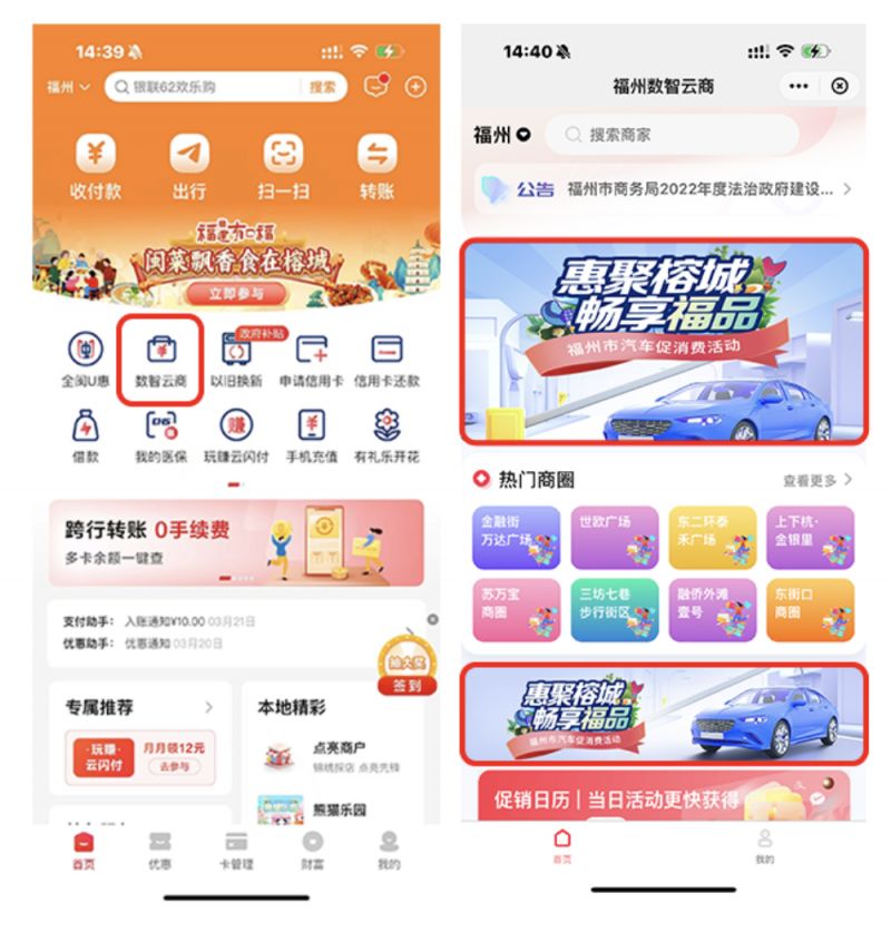 2025福州闽侯县一季度购车补贴申领攻略（时间+入口+条件）