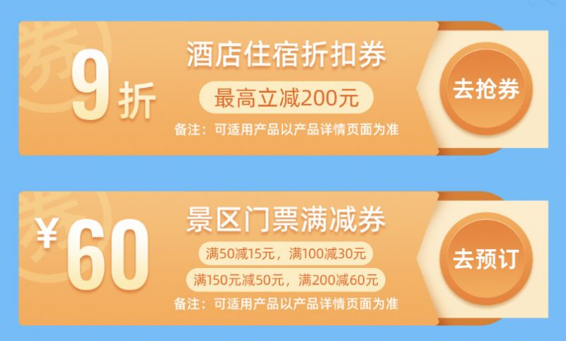 2025福州五一文旅消费补贴领取和使用时间