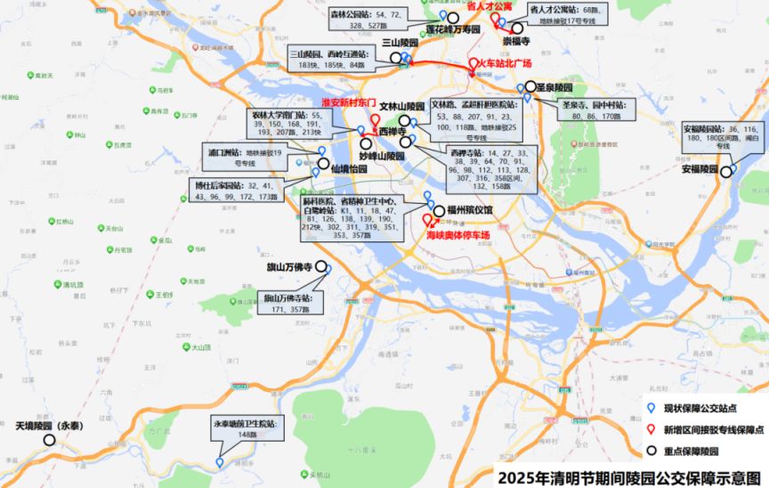 2025清明节福州公交扫墓接驳专线