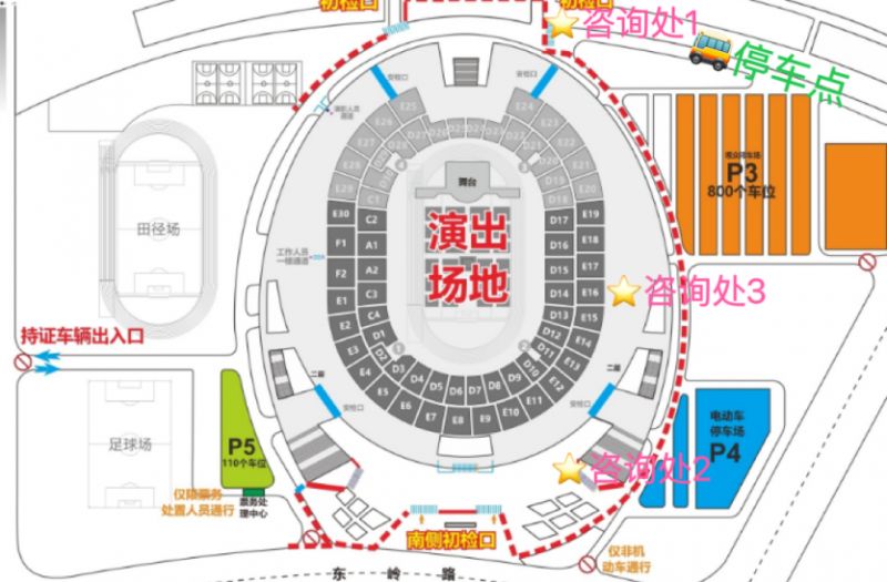 凤凰传奇福州演唱会接驳车攻略（时间+线路）