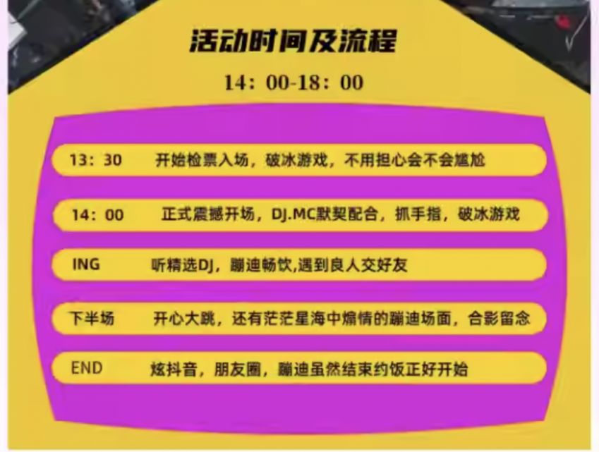 2025福州清明节MOLY春潮电音节攻略
