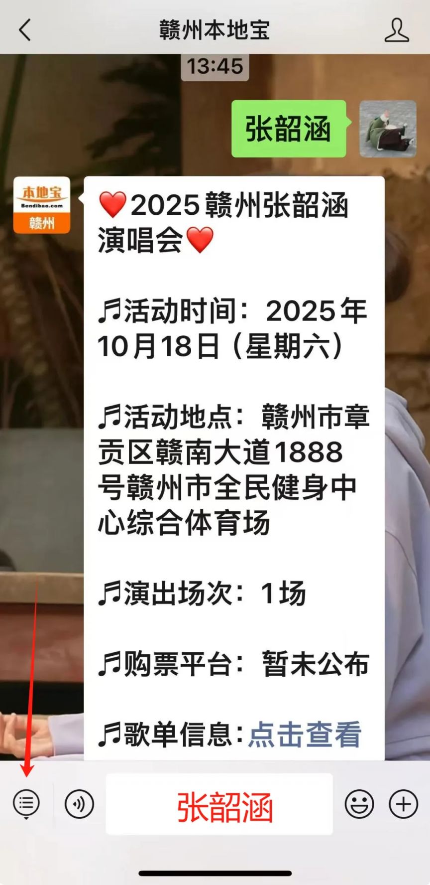 张韶涵