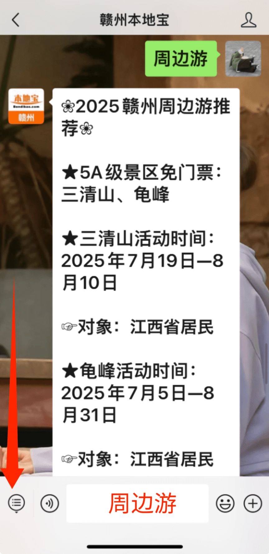 旅游指南
