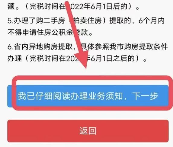 贛州公積金購二手房提取線上操作指南- 贛州本地寶