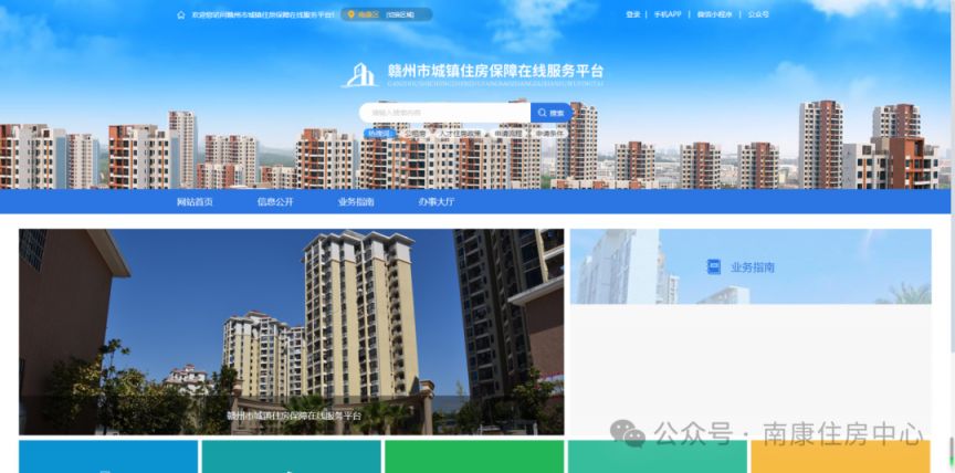 2024赣州南康区公租房线上申请入口- 赣州本地宝