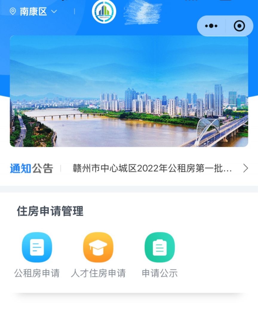 2025赣州南康区公租房线上申请指南（入口+条件）