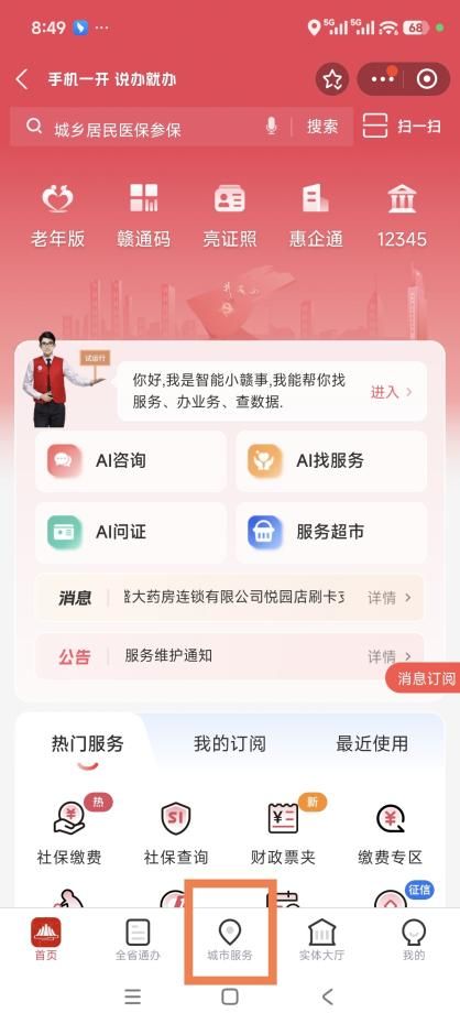 2026赣州保障性租赁住房申请指南