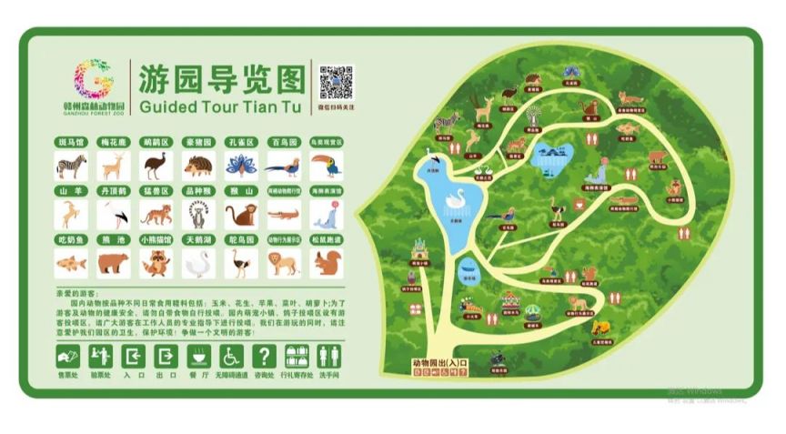 赣州森林动物园海狮表演时间表 游园导览图