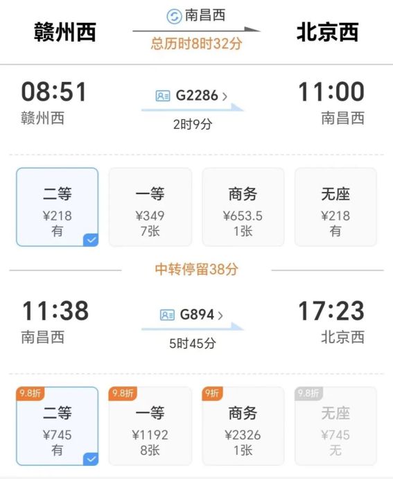 图源:赣州发展改革委经中国铁路南昌局集团有限公司调整列车运行图,g