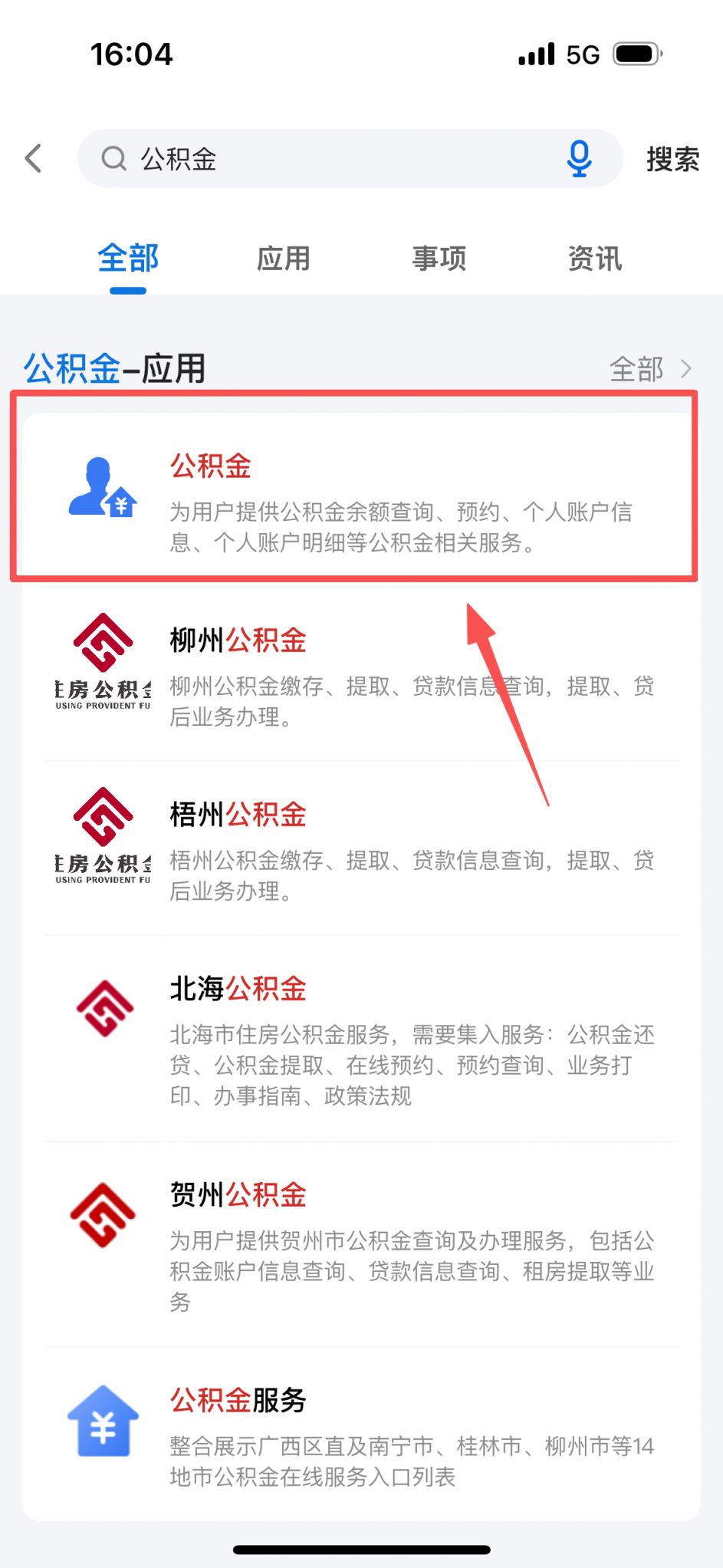 2026桂林公积金提取总流程一览