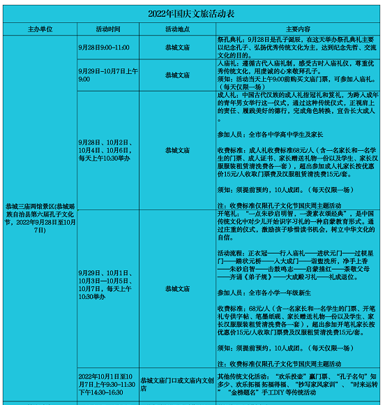 2023桂林國慶文旅活動匯總