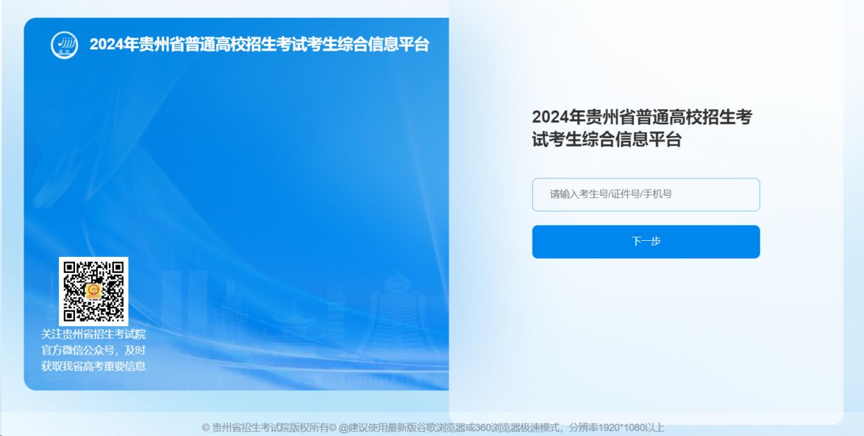 00至3月17日17:00,凡符合报考条件的考生,须登录省招生考试院网站