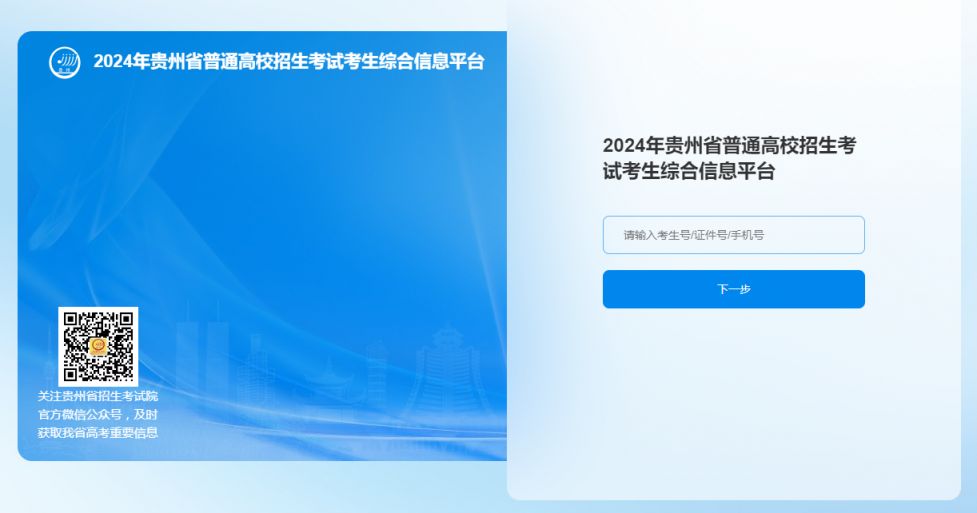 黑龙江省高考信息网_黑龙江高考信息平台_黑龙江省高考信息招生网