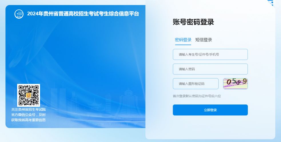 2024年口語成績查詢_2024貴州高考英語口語成績查詢官網_2024貴州高考志愿填報指南