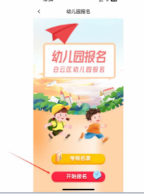 内江公立幼儿园报名_白云区幼儿园网上报名流程_贵阳幼儿园报名登记步骤