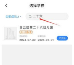内江公立幼儿园报名_贵阳幼儿园报名登记步骤_白云区幼儿园网上报名流程