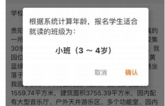 内江公立幼儿园报名_白云区幼儿园网上报名流程_贵阳幼儿园报名登记步骤