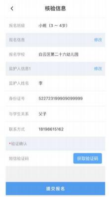白云区幼儿园网上报名流程_贵阳幼儿园报名登记步骤_内江公立幼儿园报名