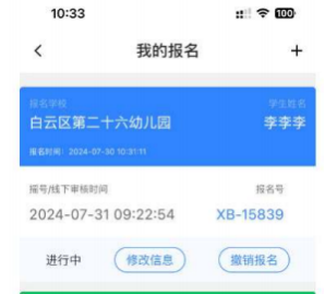 内江公立幼儿园报名_贵阳幼儿园报名登记步骤_白云区幼儿园网上报名流程
