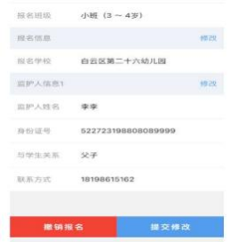 白云区幼儿园网上报名流程_内江公立幼儿园报名_贵阳幼儿园报名登记步骤