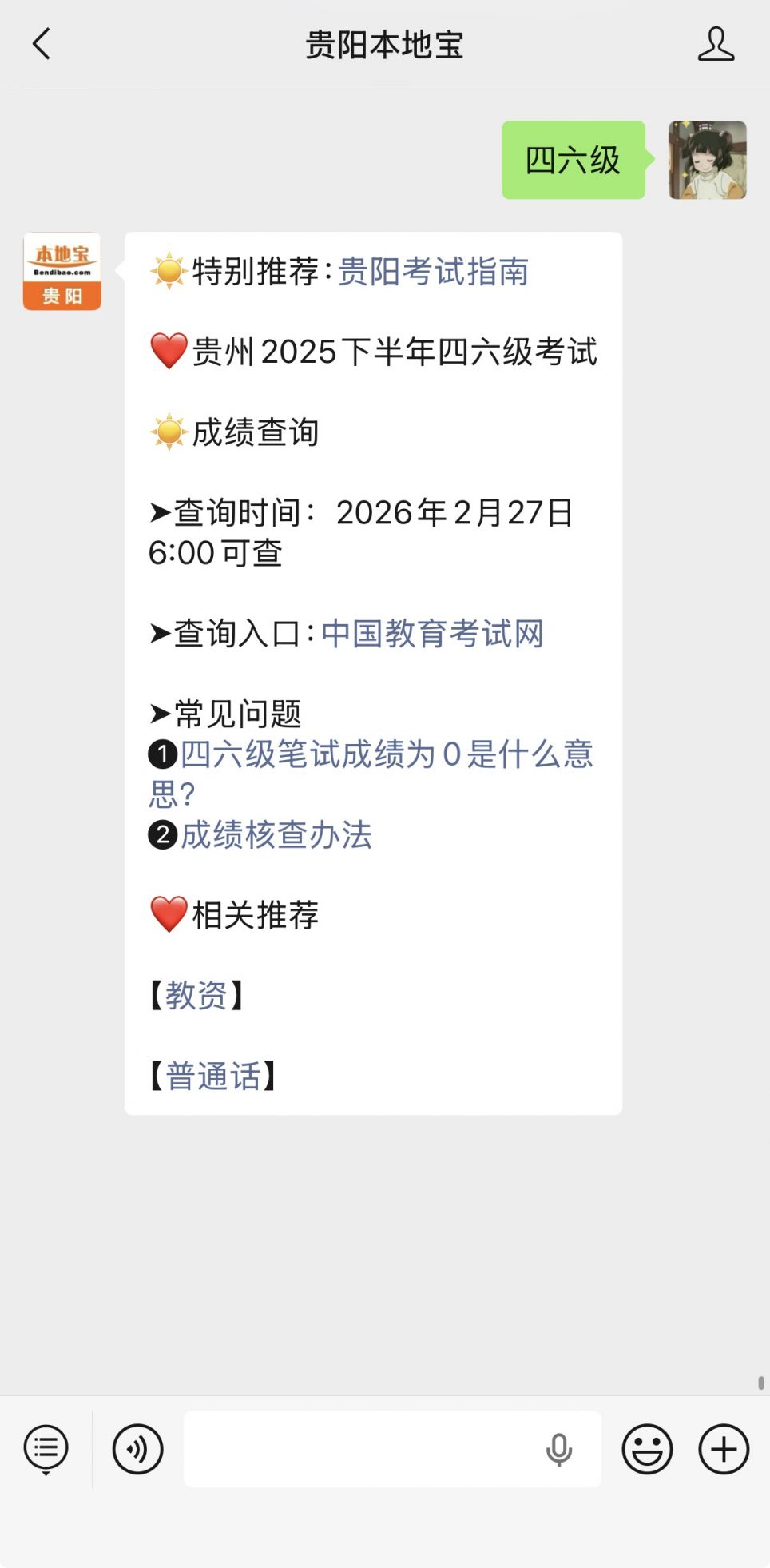 四级准考证号查询_忘记准考证号查四六级成绩方法_中国教育考试网四六级成绩查询入口