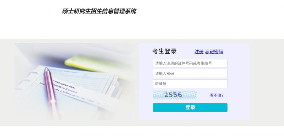 2026遵义师范学院考研成绩查询（时间+入口+复核指南）