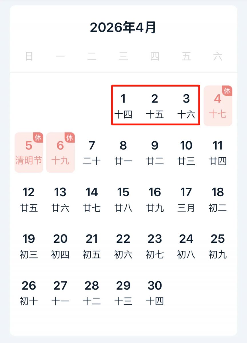 2026年贵州春假放几天？