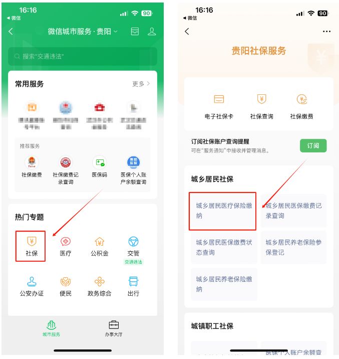 江山最新的农村医保卡怎么绑定微信方法分享(江山农村医保怎么绑定社保卡教程)