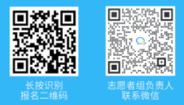 2023年六盘水马拉松志愿者招募公告