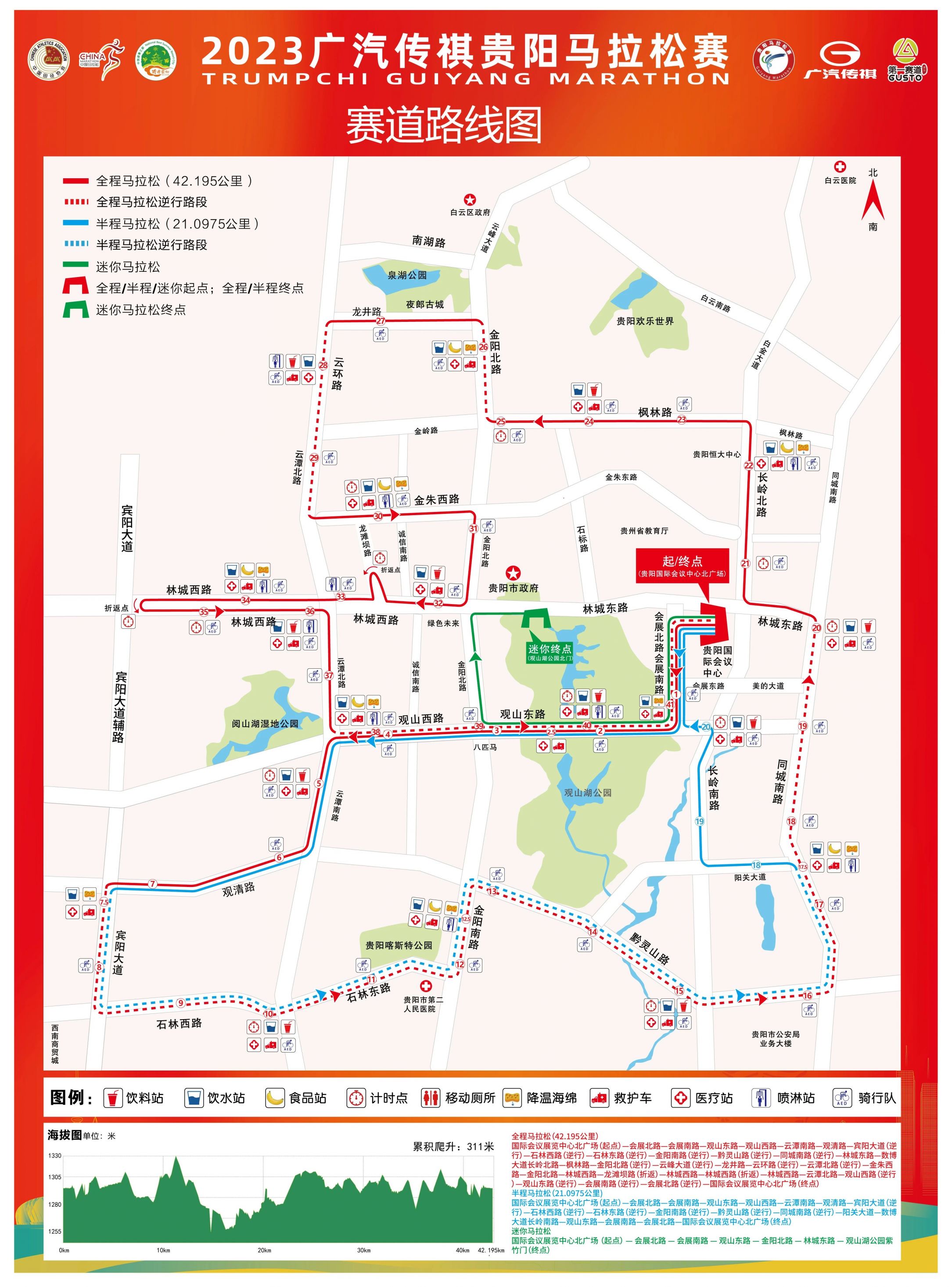 贵阳s3线路图图片