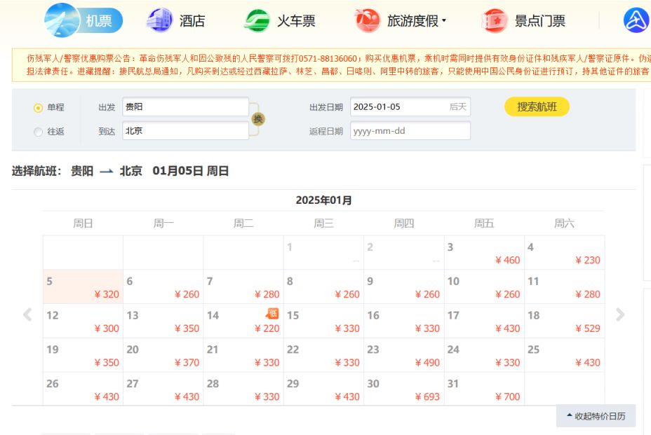 【本地资讯】飞猪特价机票怎么买（附购票流程）