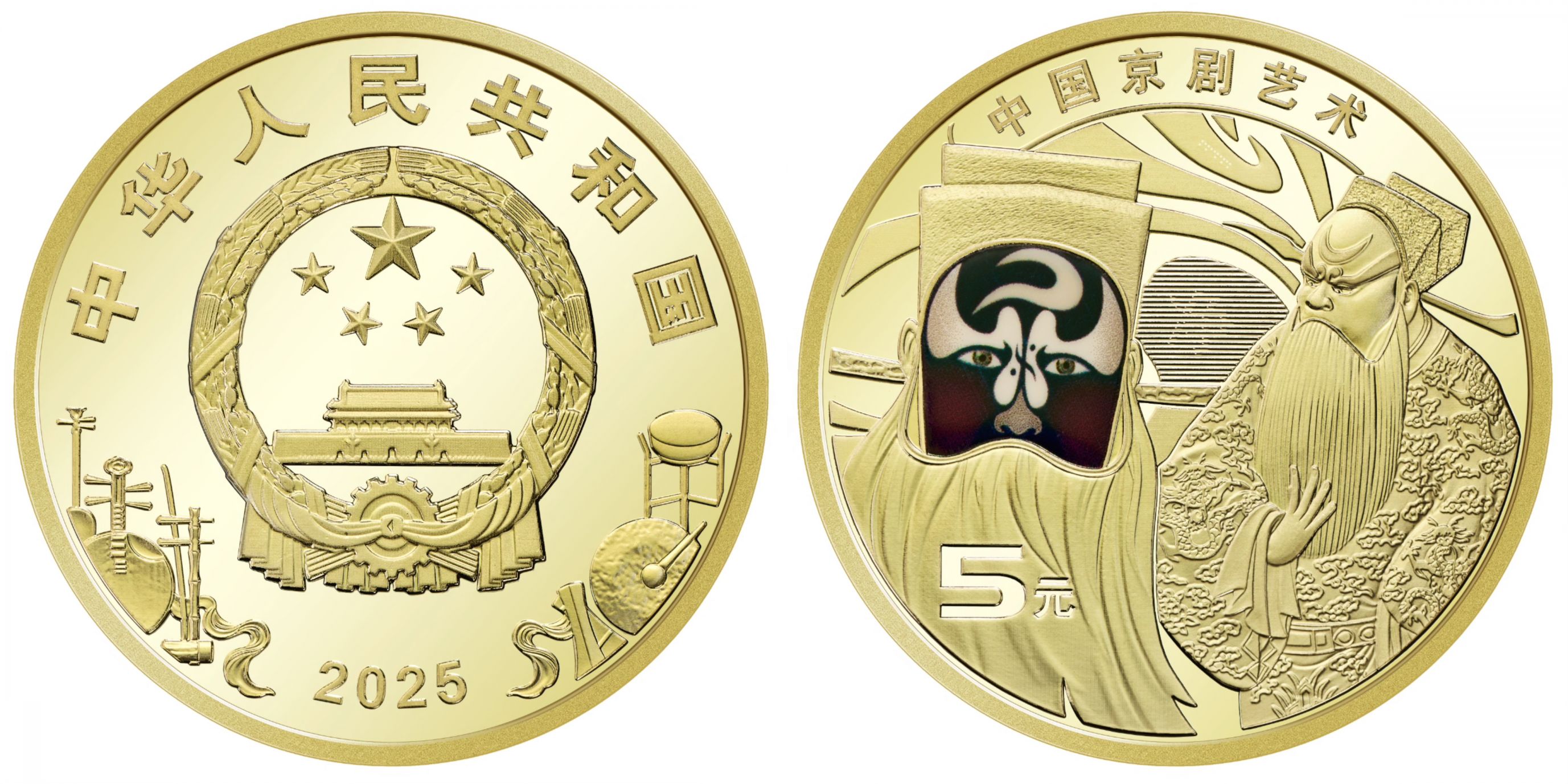 2025贵州京剧净角纪念币预约（时间+入口+价格）