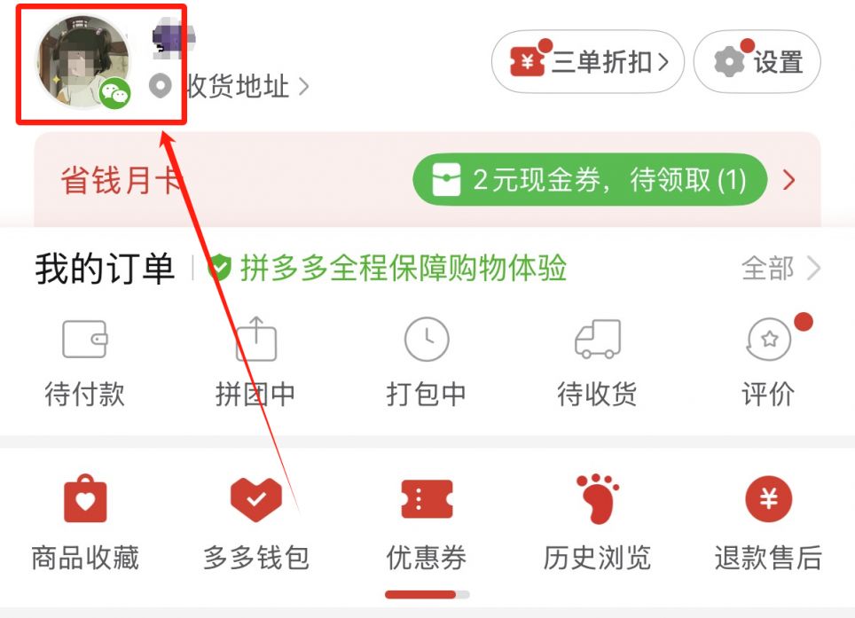 拼多多发票在哪里开？