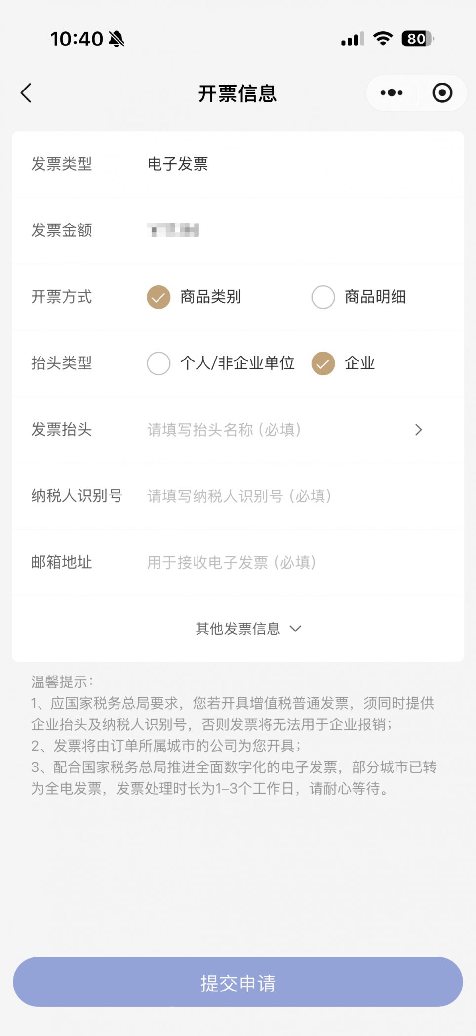 瑞幸咖啡订单怎么开发票？