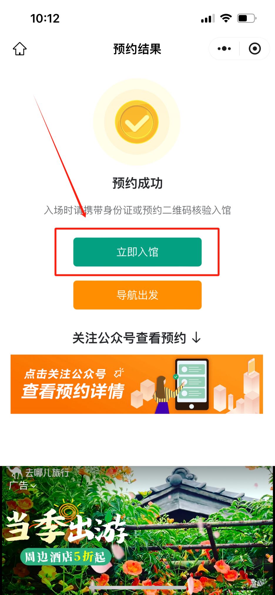 贵州省博物馆预约入口及预约流程指引 贵州省博物馆预约入口及预约