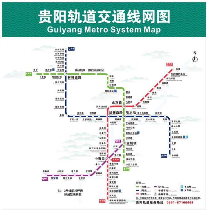 贵阳地铁3号线在哪里换乘1号线?
