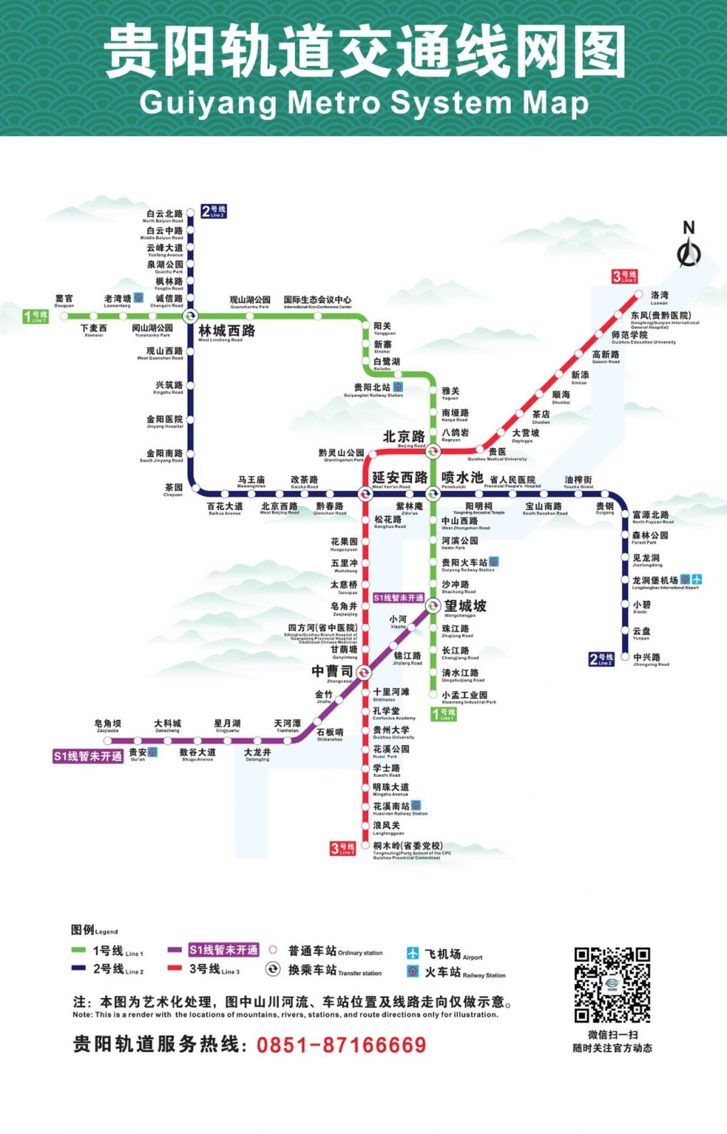 贵阳1号线线路图图片