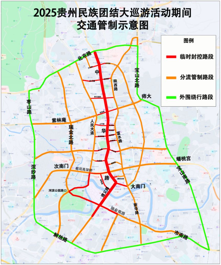 2025年贵阳518民族团结大巡游期间交通管制（时间 范围）
