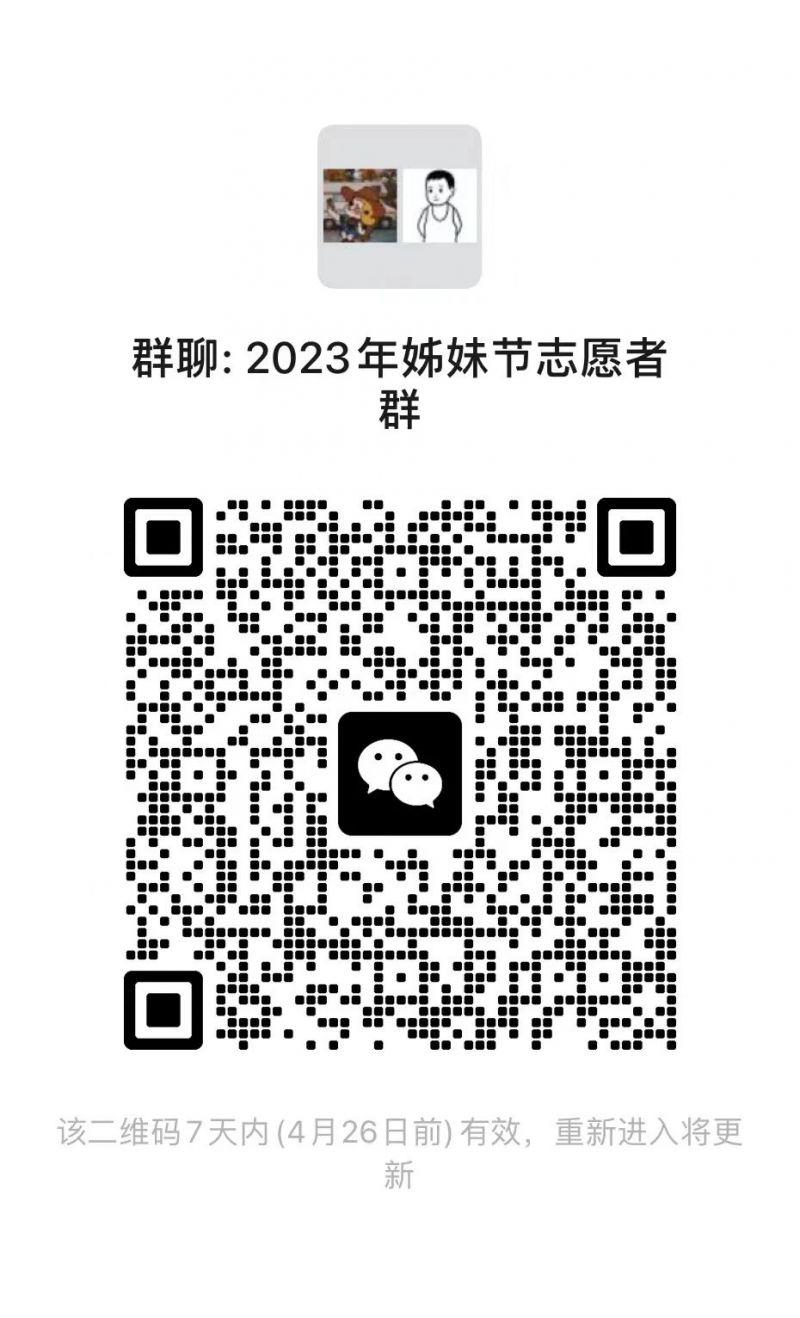 台江2023年苗族姊妹节志愿者招募