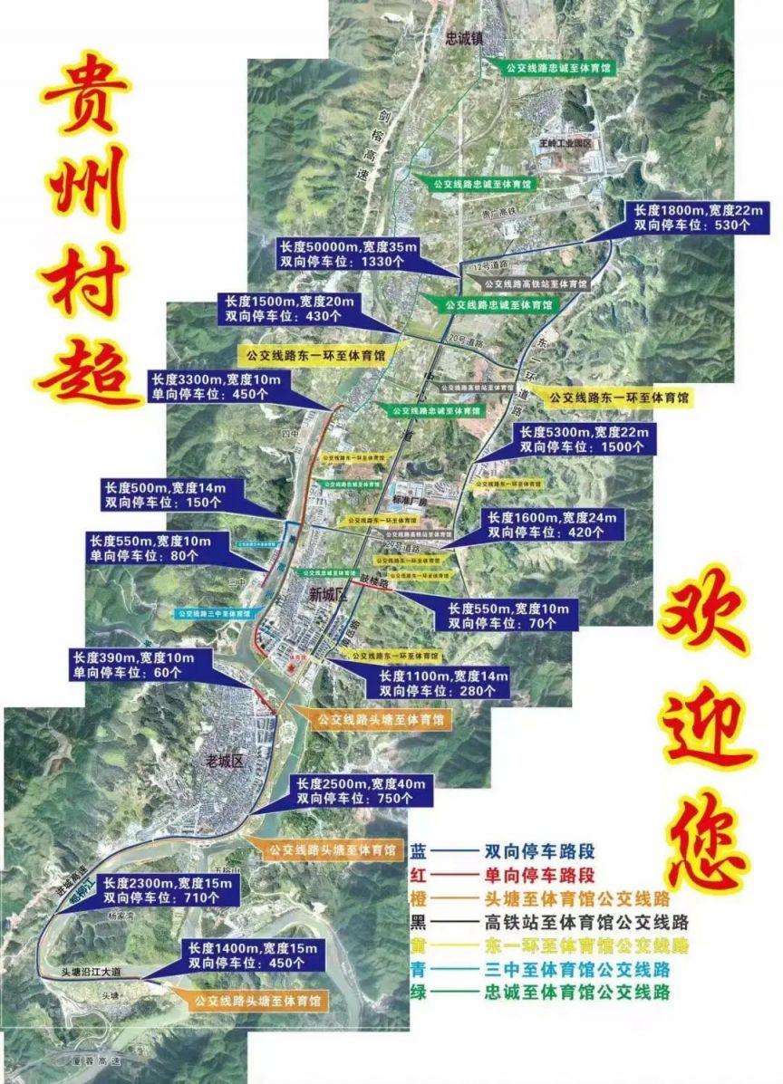 榕江县乡镇地图图片