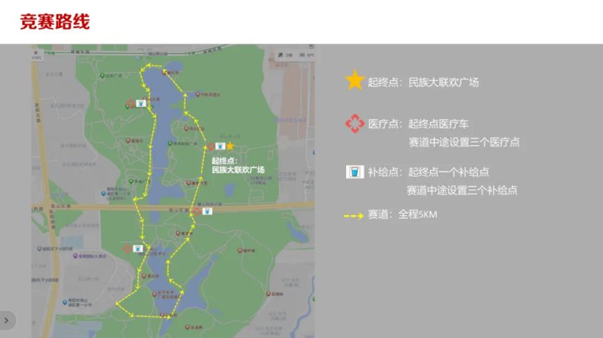 2025贵阳第54届全民健身登高迎新跑最新消息（持续更新）