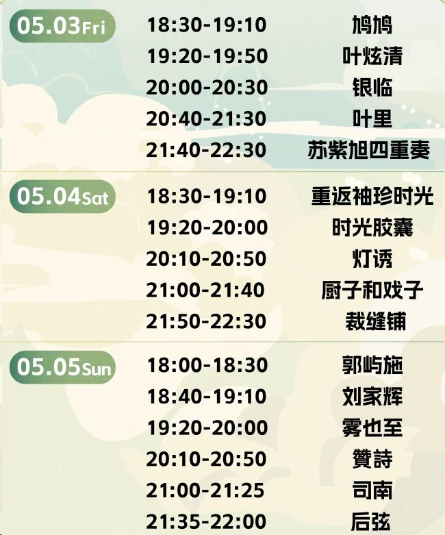 2024贵阳孔学堂国潮音乐季时间地点门票阵容