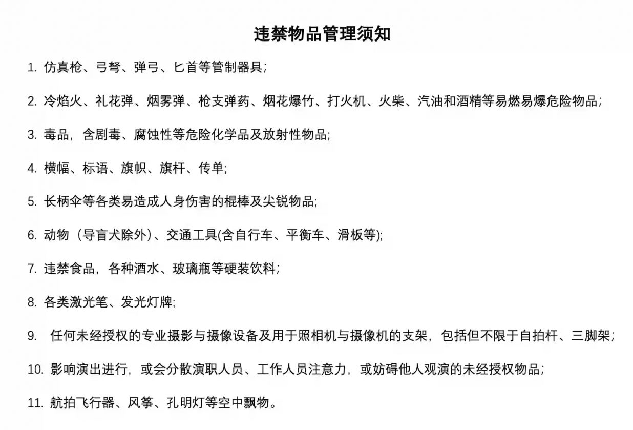 2025MC法老贵阳演唱会（时间+地点+门票）