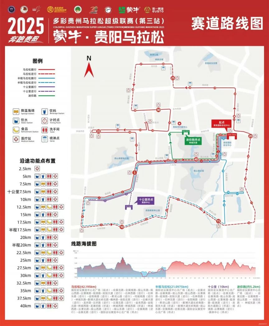 2025年贵阳马拉松线路图一览