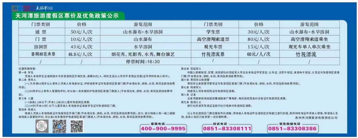 2026年天河潭春节活动（时间+地点+内容）