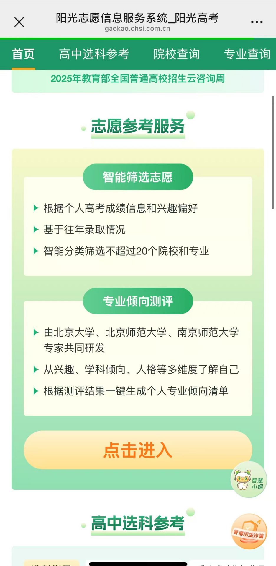 高考资源整合APP（资料+网课）的简单介绍